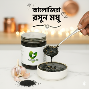 রসুন মধু কালোজিরা মিক্স আচার | rosun modhu kalozira mix pickle 500 gm